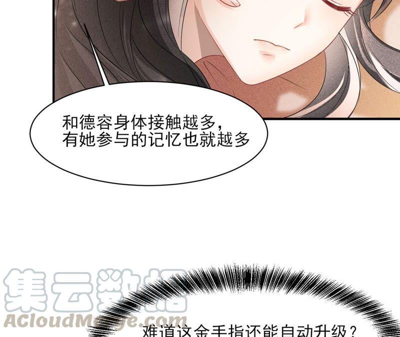 虚凰问天韩漫全集-王爷的心思你别猜无删减无遮挡章节图片 