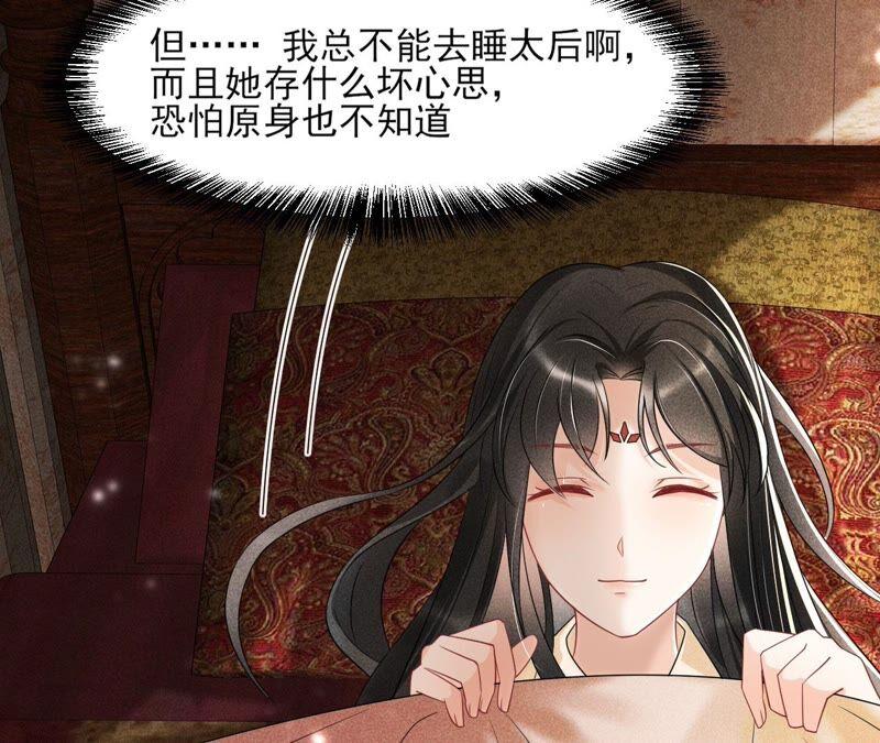 虚凰问天韩漫全集-王爷的心思你别猜无删减无遮挡章节图片 