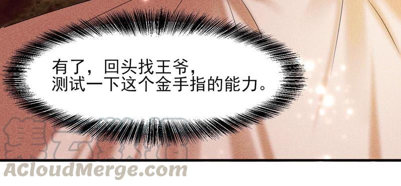 虚凰问天韩漫全集-王爷的心思你别猜无删减无遮挡章节图片 