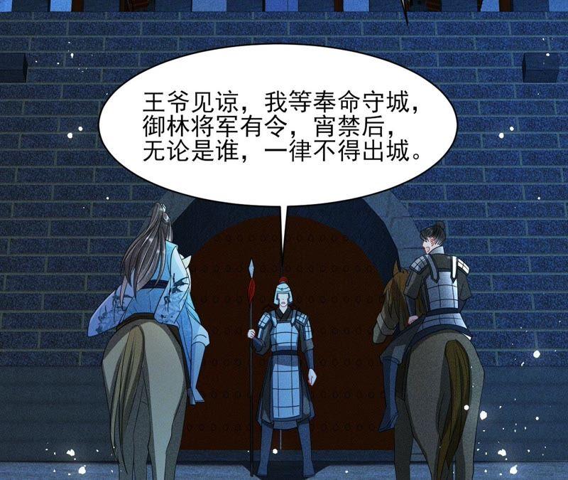 虚凰问天韩漫全集-王爷的心思你别猜无删减无遮挡章节图片 