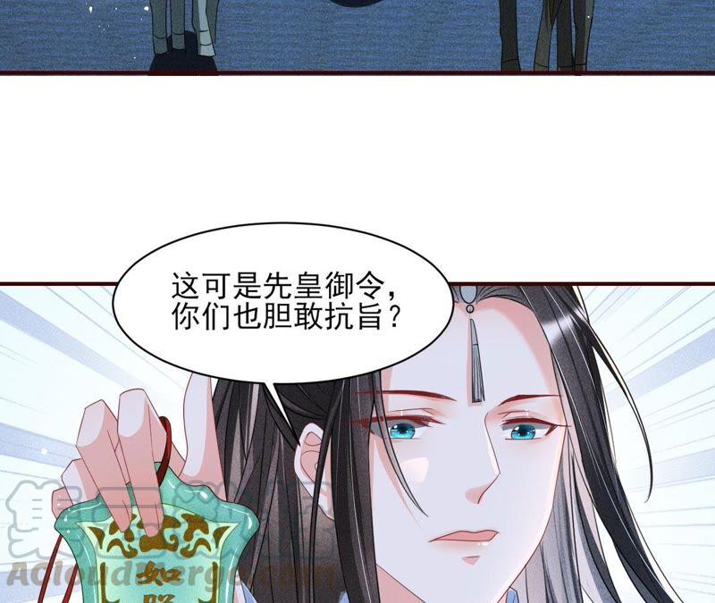 虚凰问天韩漫全集-王爷的心思你别猜无删减无遮挡章节图片 