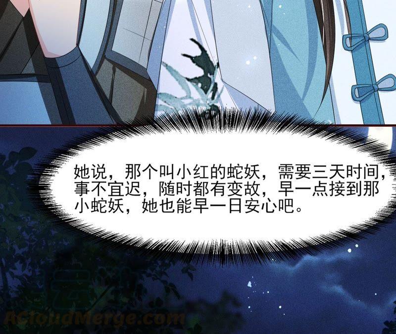 虚凰问天韩漫全集-王爷的心思你别猜无删减无遮挡章节图片 