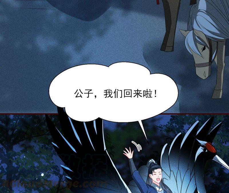 虚凰问天韩漫全集-王爷的心思你别猜无删减无遮挡章节图片 