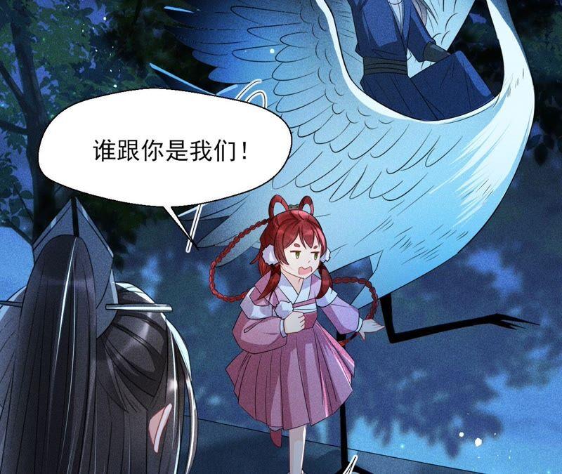虚凰问天韩漫全集-王爷的心思你别猜无删减无遮挡章节图片 