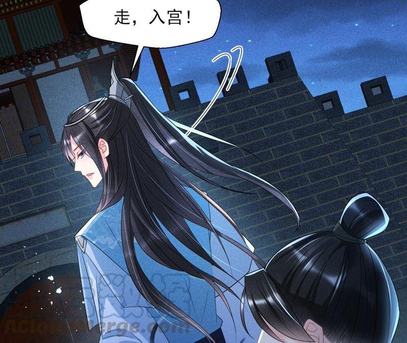 虚凰问天韩漫全集-王爷的心思你别猜无删减无遮挡章节图片 