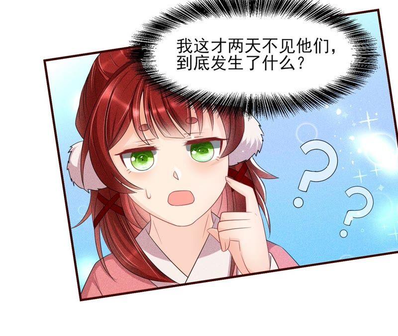 虚凰问天韩漫全集-王爷的心思你别猜无删减无遮挡章节图片 