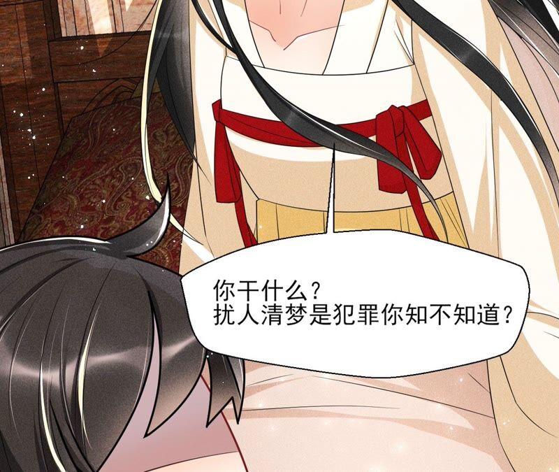 虚凰问天韩漫全集-王爷挨打了？无删减无遮挡章节图片 
