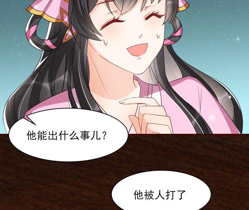 虚凰问天韩漫全集-王爷挨打了？无删减无遮挡章节图片 