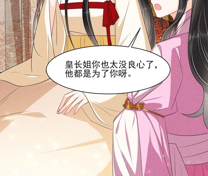 虚凰问天韩漫全集-王爷挨打了？无删减无遮挡章节图片 