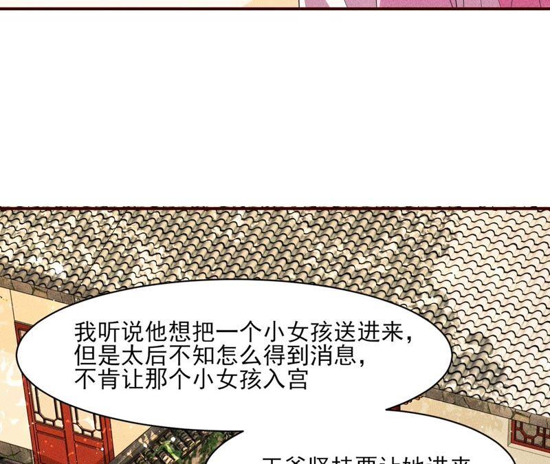 虚凰问天韩漫全集-王爷挨打了？无删减无遮挡章节图片 