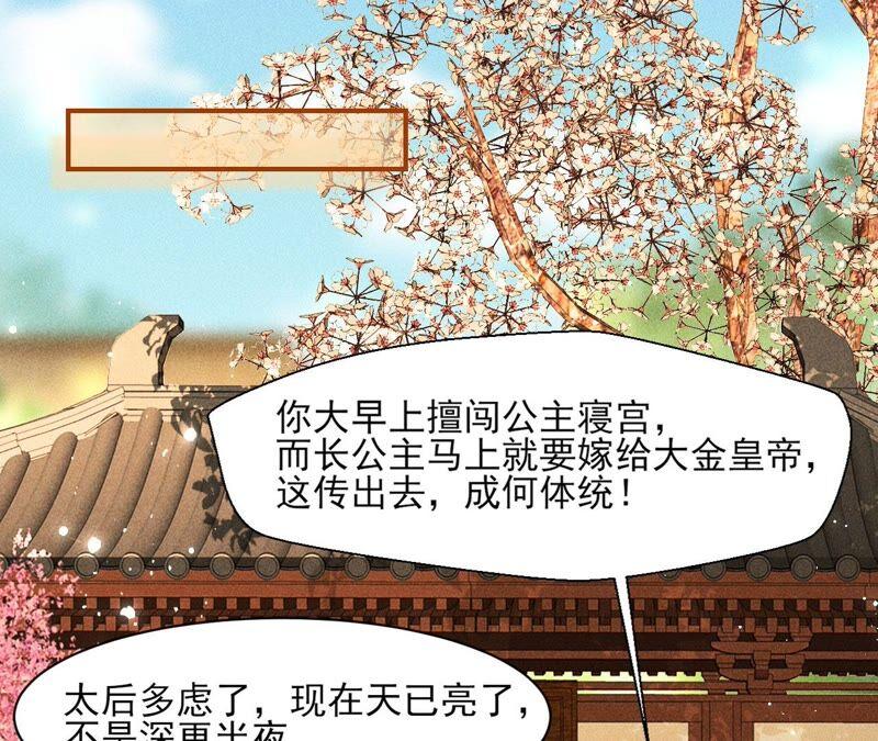 虚凰问天韩漫全集-王爷挨打了？无删减无遮挡章节图片 