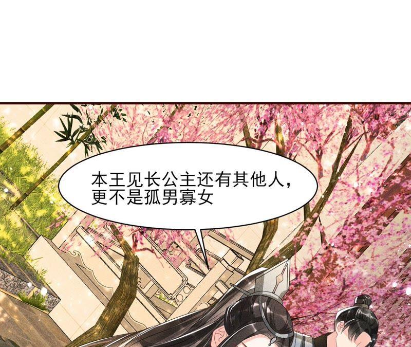 虚凰问天韩漫全集-王爷挨打了？无删减无遮挡章节图片 