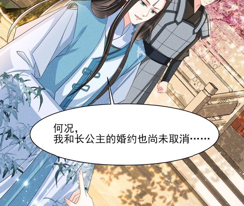 虚凰问天韩漫全集-王爷挨打了？无删减无遮挡章节图片 