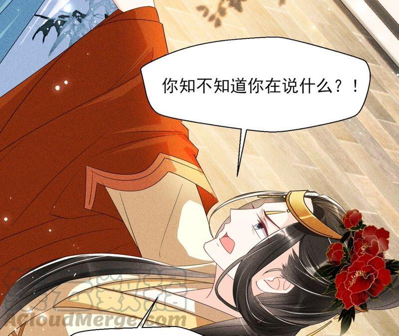 虚凰问天韩漫全集-王爷挨打了？无删减无遮挡章节图片 