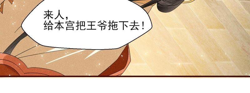虚凰问天韩漫全集-王爷挨打了？无删减无遮挡章节图片 