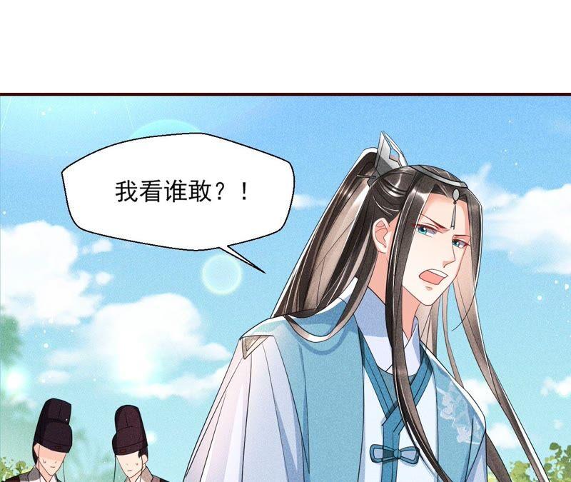 虚凰问天韩漫全集-王爷挨打了？无删减无遮挡章节图片 
