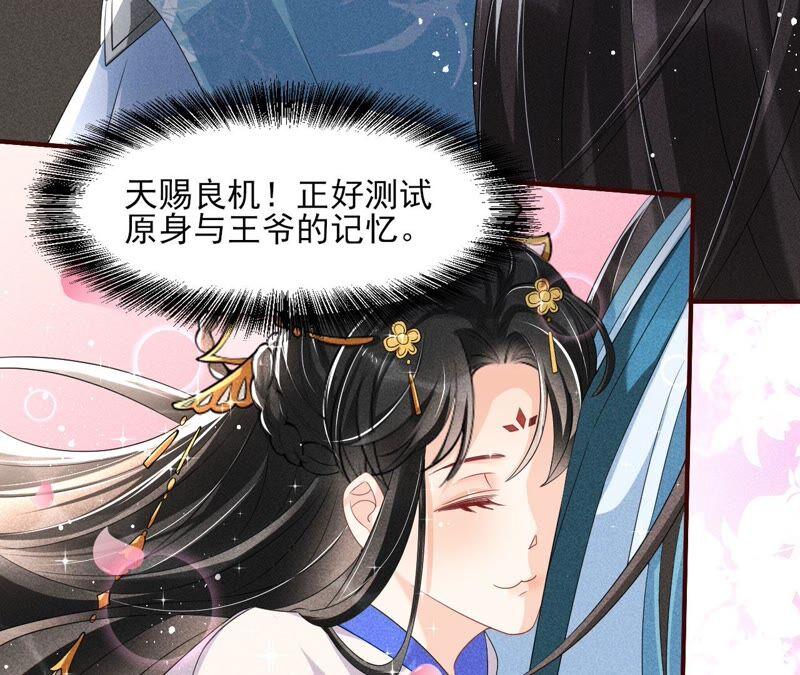 虚凰问天韩漫全集-王爷挨打了？无删减无遮挡章节图片 