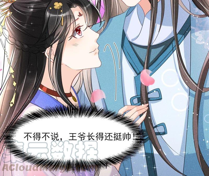 虚凰问天韩漫全集-王爷挨打了？无删减无遮挡章节图片 