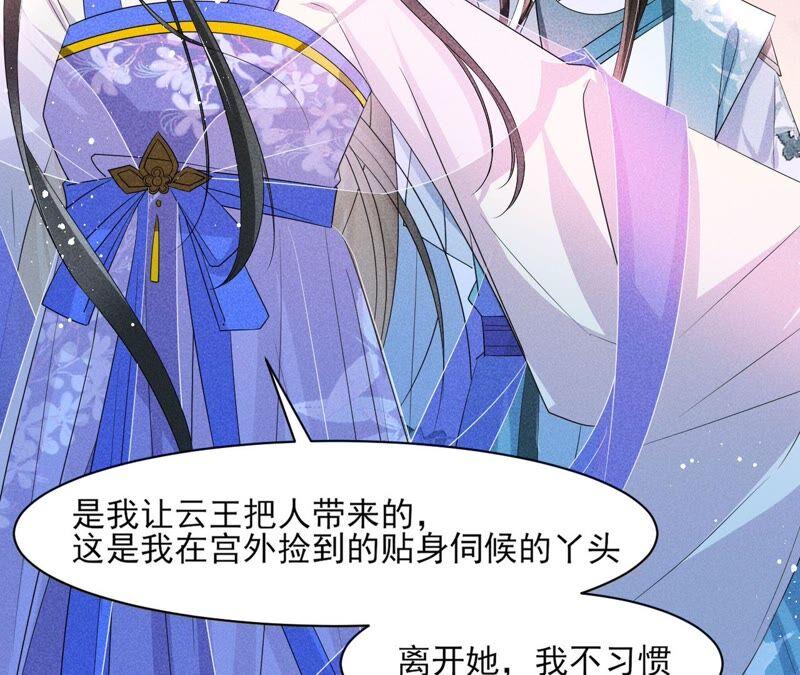 虚凰问天韩漫全集-王爷挨打了？无删减无遮挡章节图片 