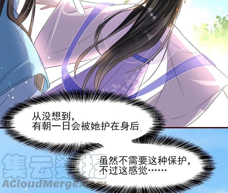 虚凰问天韩漫全集-王爷挨打了？无删减无遮挡章节图片 