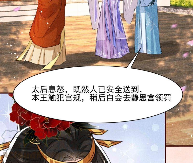 虚凰问天韩漫全集-王爷挨打了？无删减无遮挡章节图片 