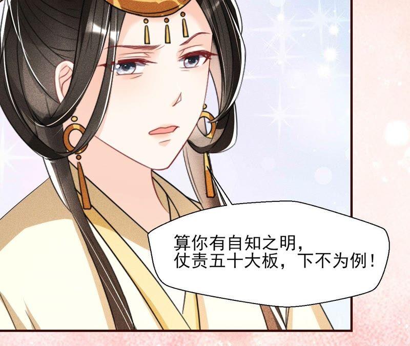 虚凰问天韩漫全集-王爷挨打了？无删减无遮挡章节图片 
