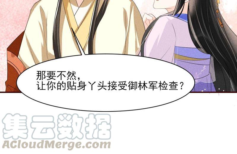 虚凰问天韩漫全集-王爷挨打了？无删减无遮挡章节图片 