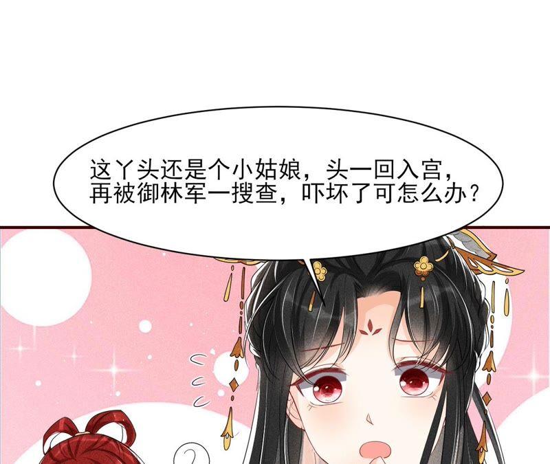 虚凰问天韩漫全集-王爷挨打了？无删减无遮挡章节图片 