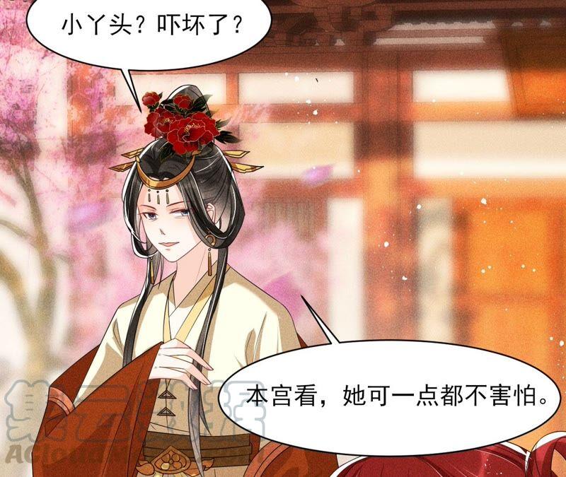 虚凰问天韩漫全集-王爷挨打了？无删减无遮挡章节图片 