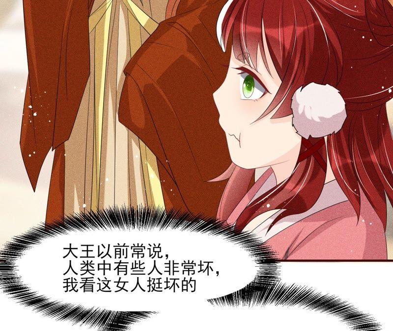 虚凰问天韩漫全集-王爷挨打了？无删减无遮挡章节图片 