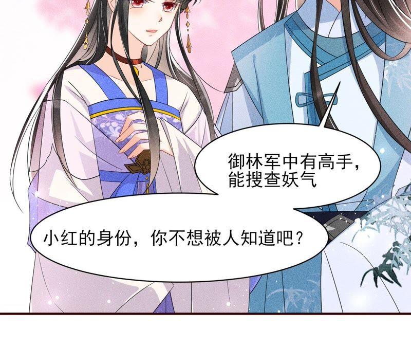 虚凰问天韩漫全集-王爷挨打了？无删减无遮挡章节图片 