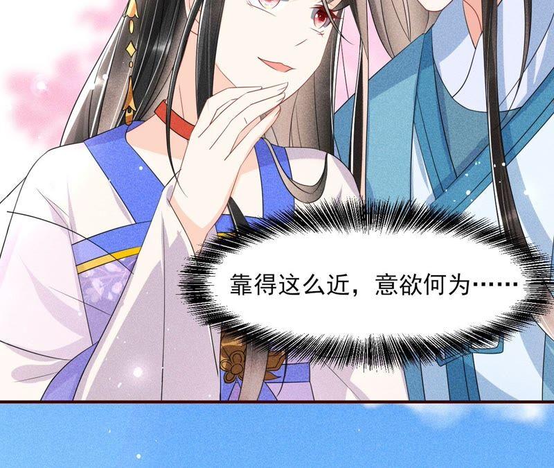 虚凰问天韩漫全集-王爷挨打了？无删减无遮挡章节图片 