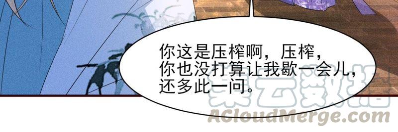 虚凰问天韩漫全集-王爷挨打了？无删减无遮挡章节图片 