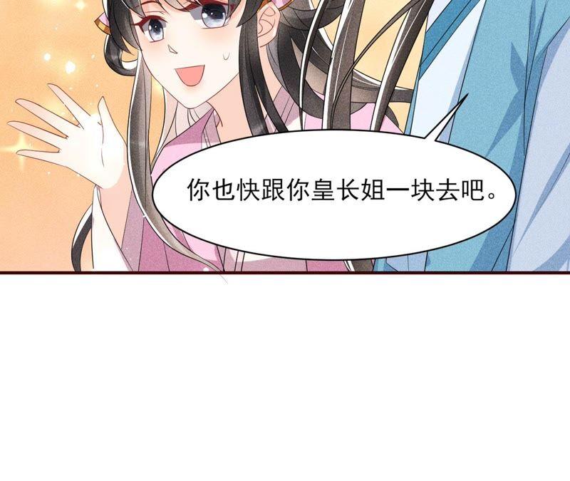 虚凰问天韩漫全集-王爷挨打了？无删减无遮挡章节图片 
