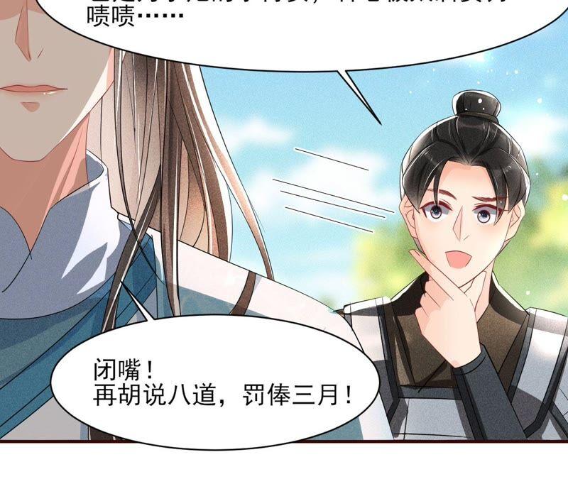 虚凰问天韩漫全集-王爷挨打了？无删减无遮挡章节图片 