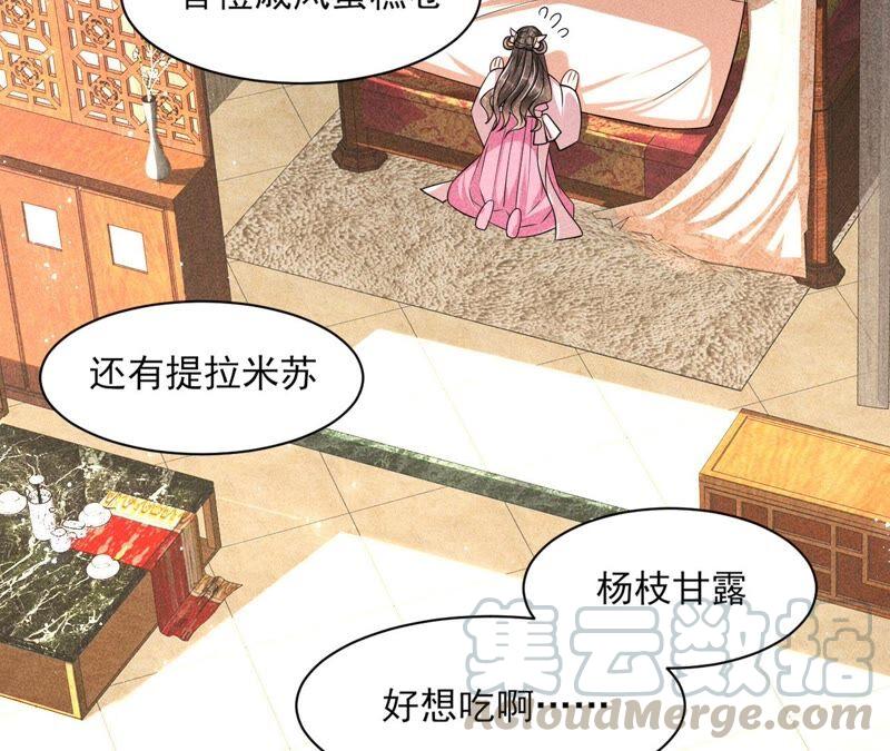 虚凰问天韩漫全集-王爷挨打了？无删减无遮挡章节图片 