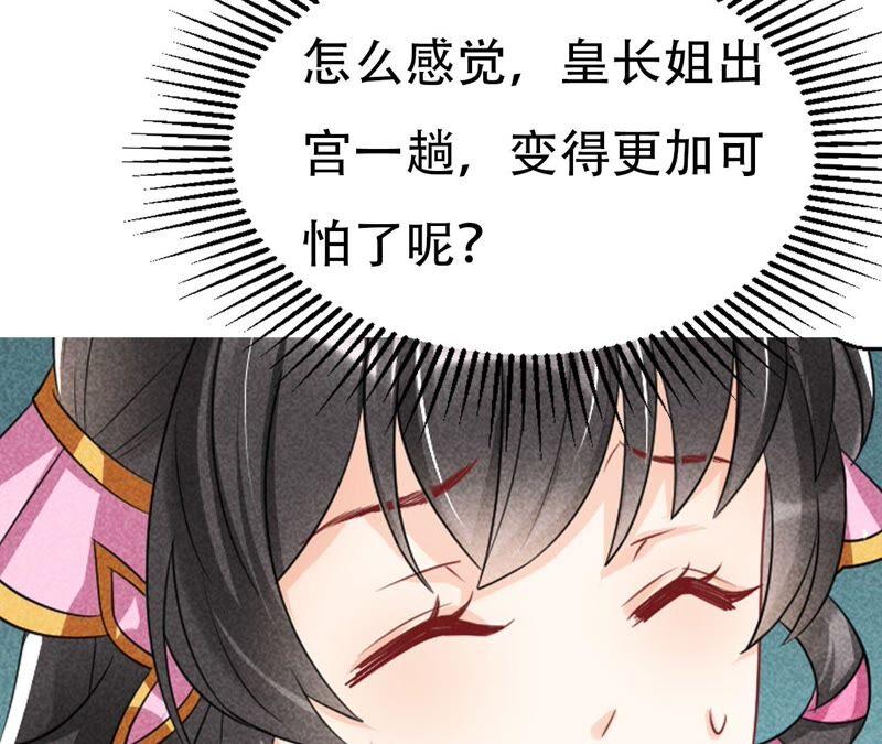 虚凰问天韩漫全集-王爷挨打了？无删减无遮挡章节图片 