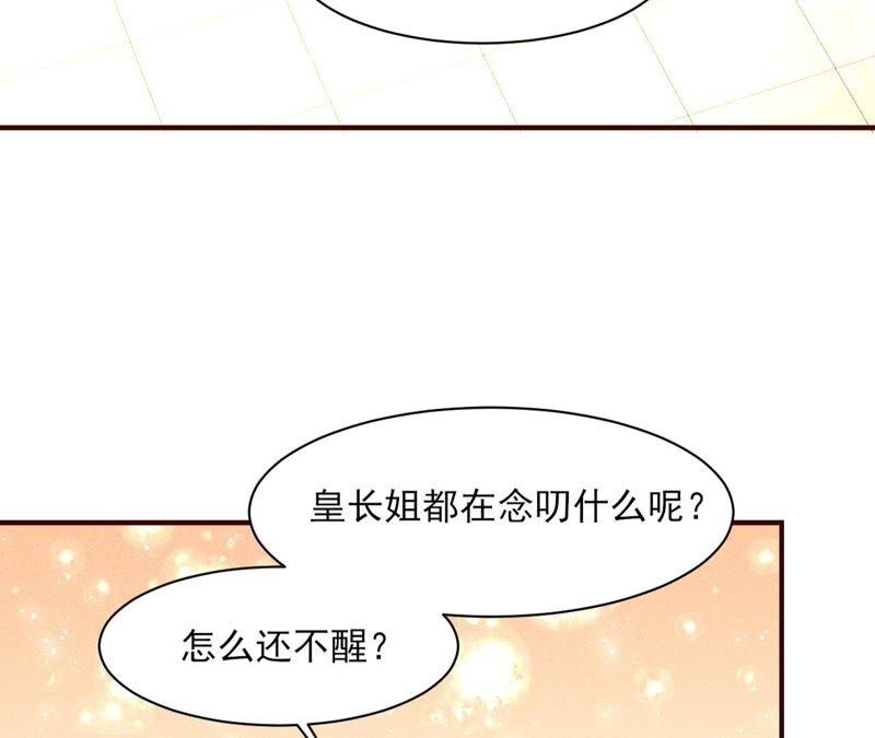 虚凰问天韩漫全集-王爷挨打了？无删减无遮挡章节图片 