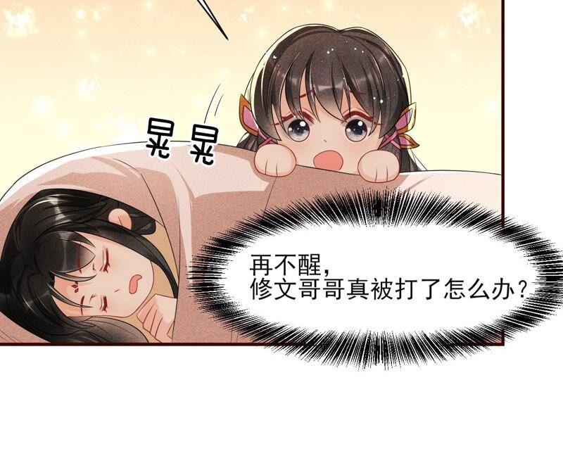 虚凰问天韩漫全集-王爷挨打了？无删减无遮挡章节图片 