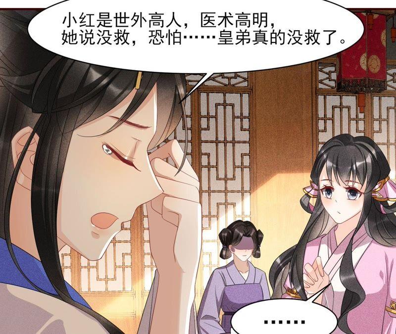 虚凰问天韩漫全集-你究竟有几个好妹妹无删减无遮挡章节图片 