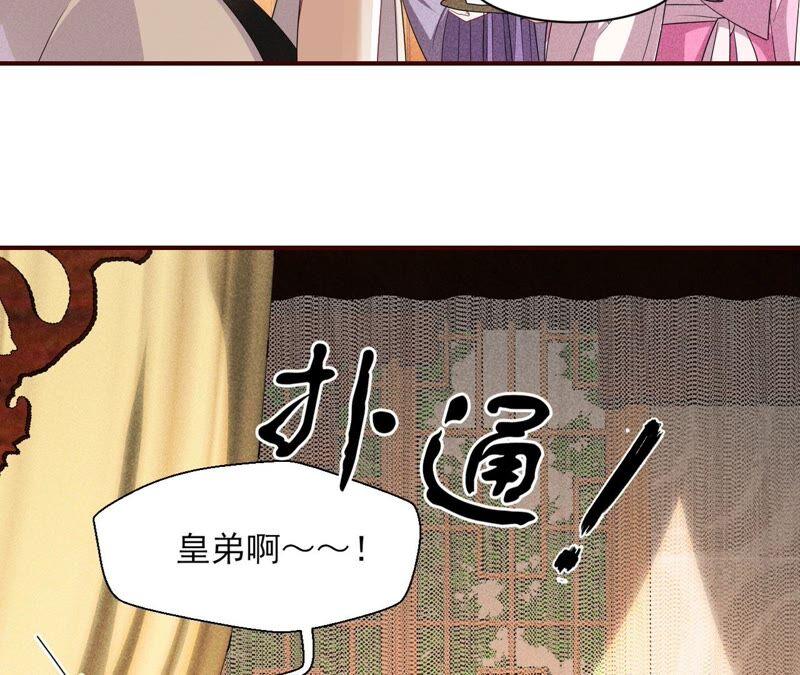 虚凰问天韩漫全集-你究竟有几个好妹妹无删减无遮挡章节图片 