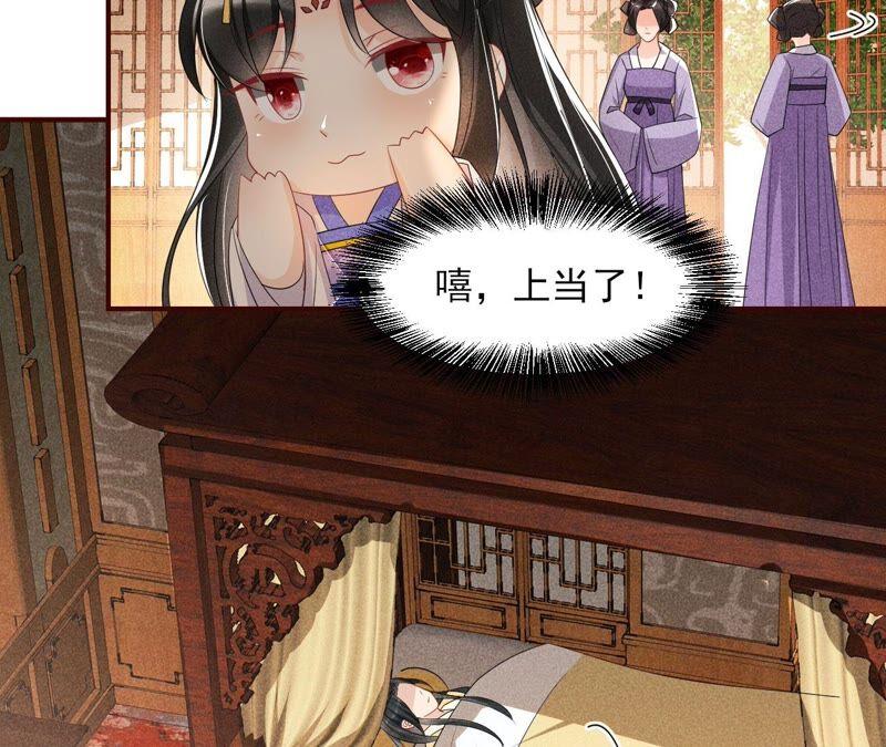 虚凰问天韩漫全集-你究竟有几个好妹妹无删减无遮挡章节图片 