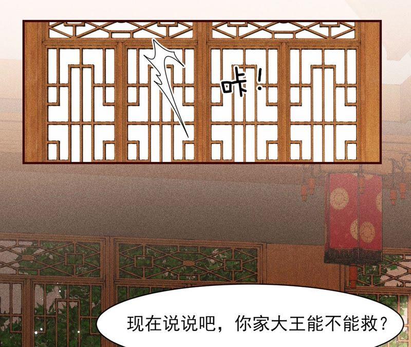 虚凰问天韩漫全集-你究竟有几个好妹妹无删减无遮挡章节图片 