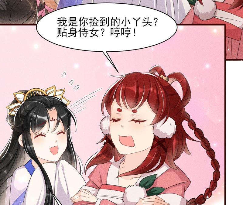 虚凰问天韩漫全集-你究竟有几个好妹妹无删减无遮挡章节图片 
