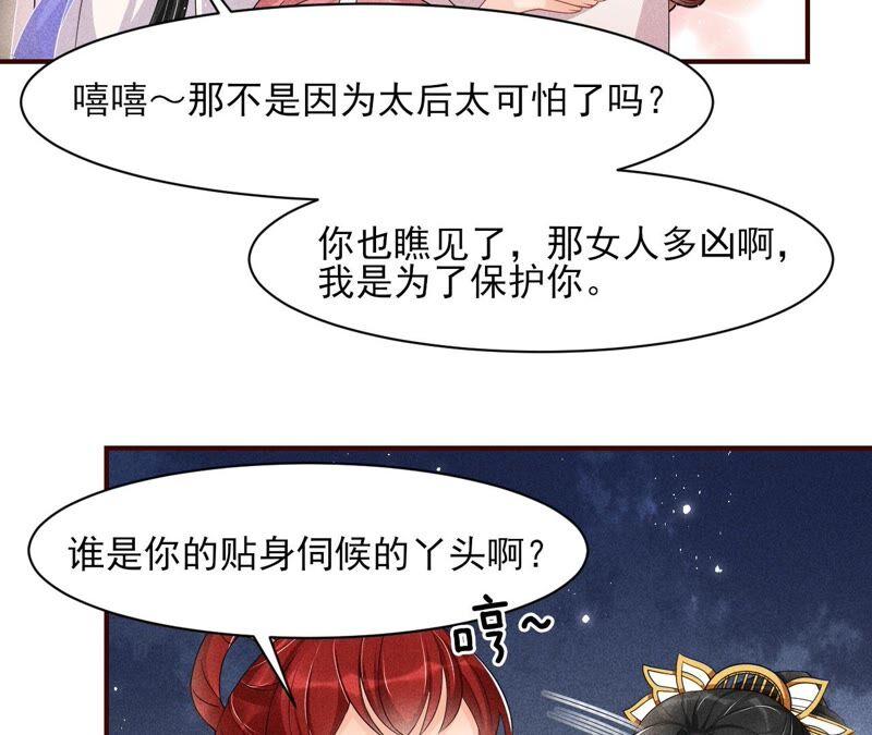 虚凰问天韩漫全集-你究竟有几个好妹妹无删减无遮挡章节图片 