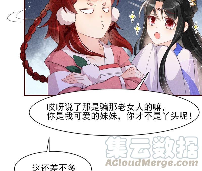 虚凰问天韩漫全集-你究竟有几个好妹妹无删减无遮挡章节图片 