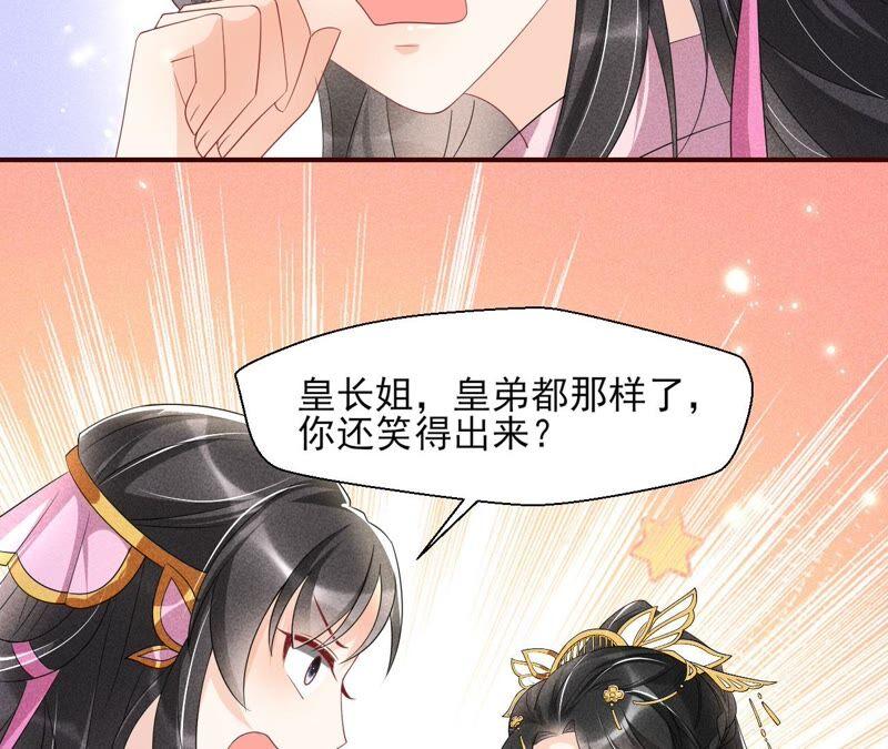 虚凰问天韩漫全集-你究竟有几个好妹妹无删减无遮挡章节图片 