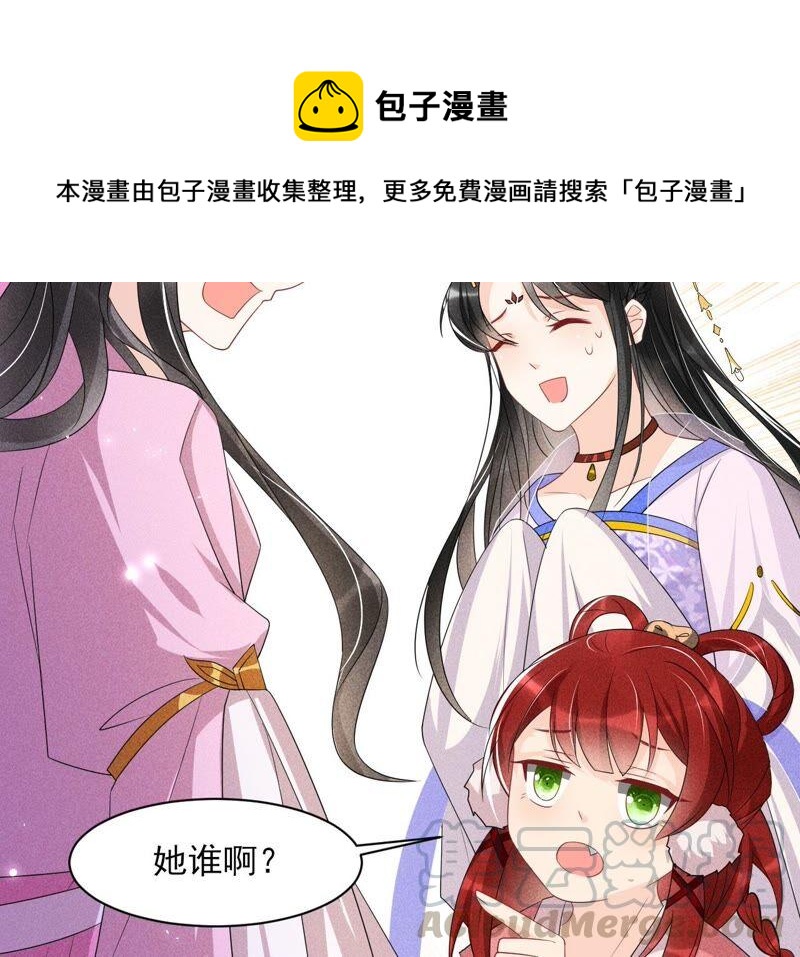 虚凰问天韩漫全集-你究竟有几个好妹妹无删减无遮挡章节图片 