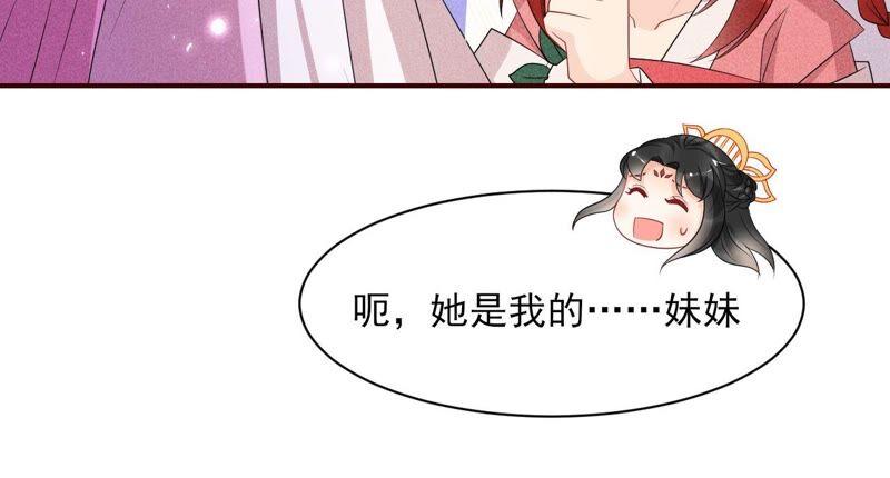 虚凰问天韩漫全集-你究竟有几个好妹妹无删减无遮挡章节图片 