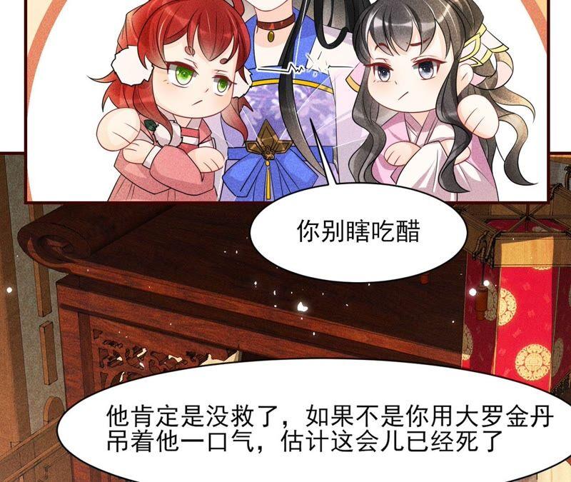 虚凰问天韩漫全集-你究竟有几个好妹妹无删减无遮挡章节图片 